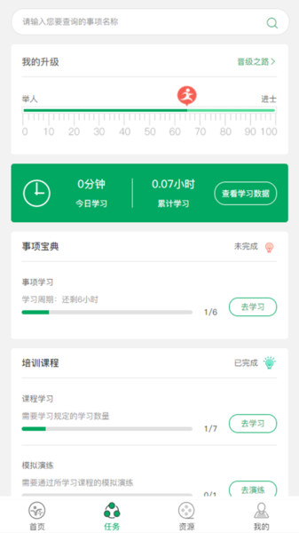 晓政有道下载 v1.0.2 安卓版2
