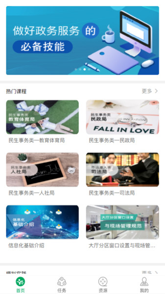 晓政有道下载 v1.0.2 安卓版3