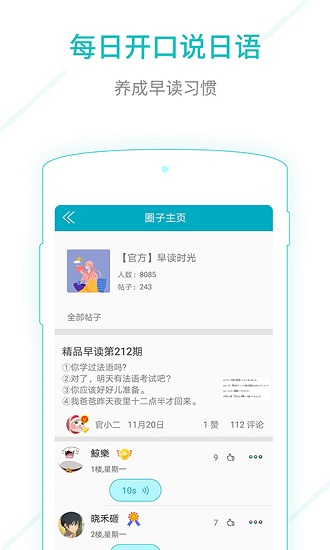 櫻花app下載 v1.0.0 安卓版 3