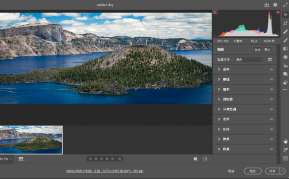 RAW�理插件(Adobe Camera Raw) v15.0.0.1264 官方免�M版 1