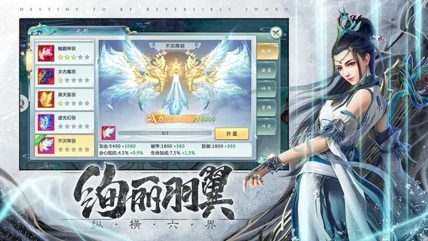 问鼎三界游戏官方版下载 v7.7.0 安卓版 3