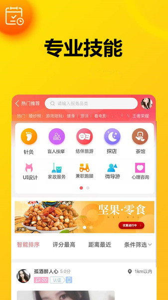 花小兔app下载 v1.0.7 安卓版 1