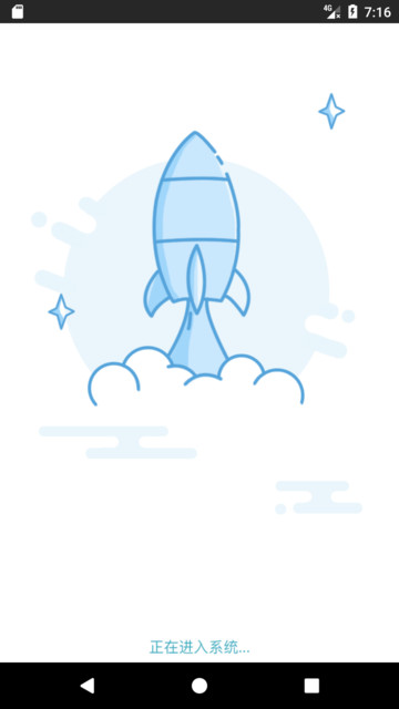 地藤管家下载 v2.1.1 安卓版 3