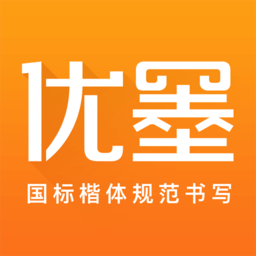 优墨书法网校官方最新版