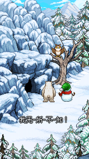 雪人的故事中文版下载 v1.0.0 安卓汉化版 1