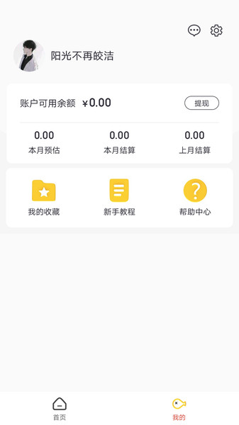 共笑舍官网版下载 v1.2.3 安卓版 0