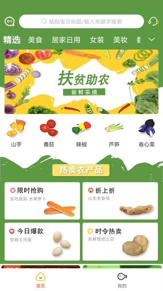 共笑舍app