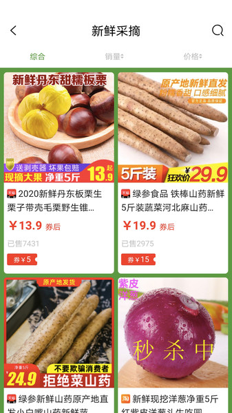 共笑舍官网版下载 v1.2.3 安卓版 2