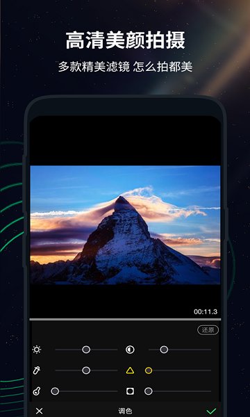 Ӱҕ݋ v1.5.8׿ 3