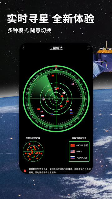 北斗导航地图最新版本下载 v2.0.3.2安卓版3