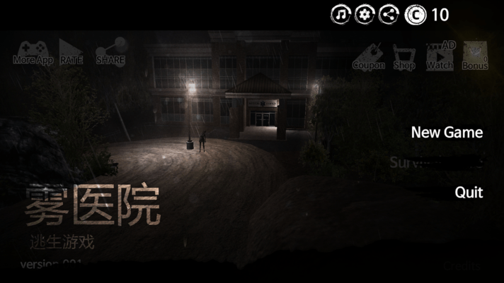 迷雾医院(fog hospital)下载 v0.329 安卓中文版 2