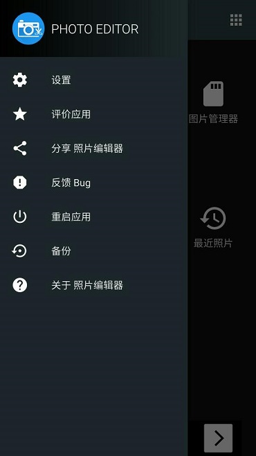 最强照片编辑器Photo Editor下载 v7.3 安卓版 0