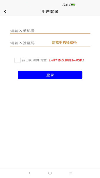 名笃课堂下载 v1.0.5 安卓版 1