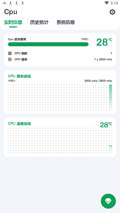 cpu monitor pro下载 v8.0.7 安卓版0