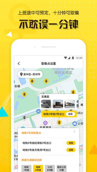 早么下载 v2.8.2 安卓版 0
