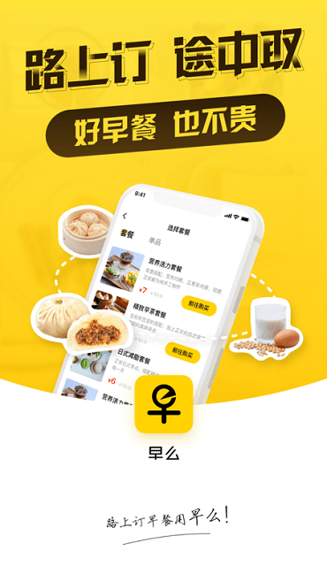 早么下载 v2.8.2 安卓版 2