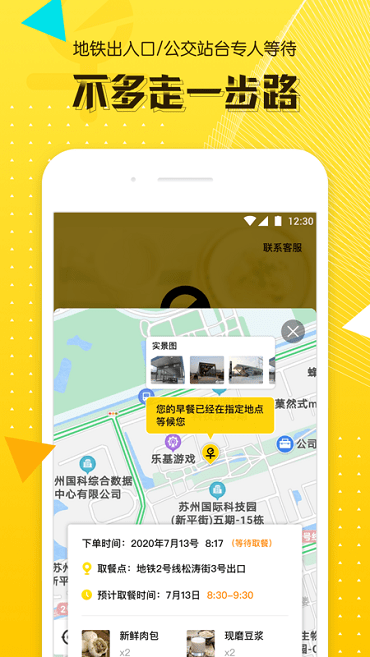 早么下载 v2.8.2 安卓版 3