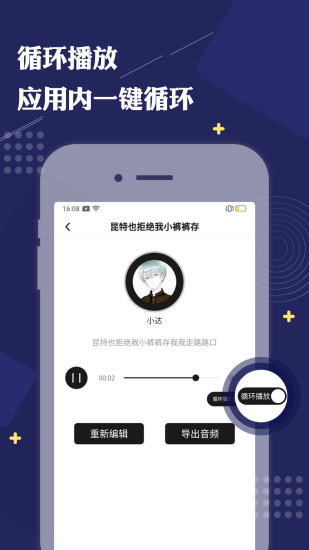 免费配音助手下载 v2.1.0安卓版0