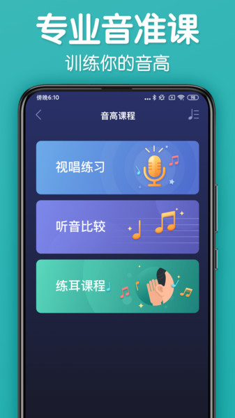 来音调音器app下载 v1.4.4安卓版0