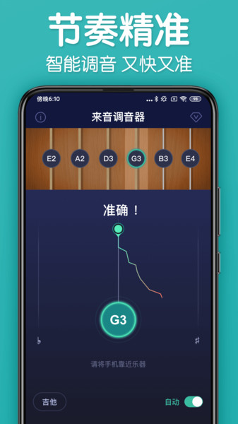 来音调音器app下载 v1.4.4安卓版1