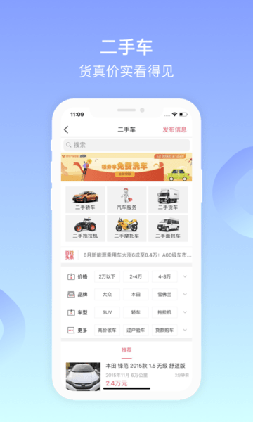 廣州百姓網(wǎng)app下載 v9.9.6 0