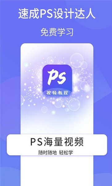 PSƴapp v1.2.2׿0