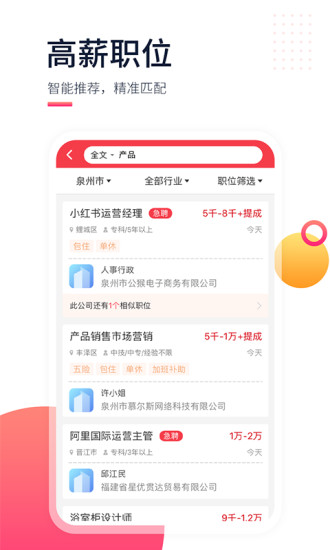 漳州招聘信息_漳州招聘网平面设计师招聘信息模板(3)
