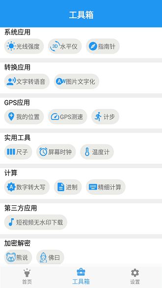 GPS v1.1.4׿ 0