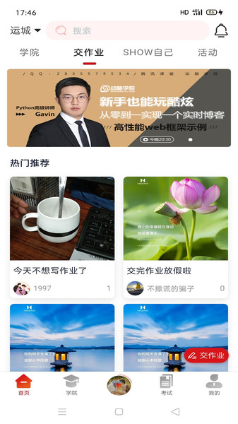 养好娃平台下载 v0.0.86 安卓版0