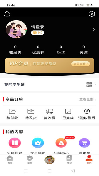 养好娃平台下载 v0.0.86 安卓版2