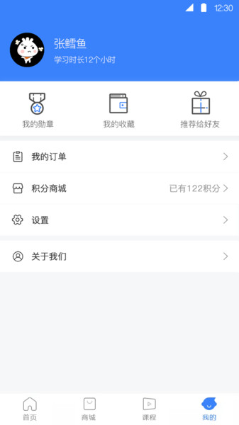 方威课堂下载 v1.0.8 安卓版 0