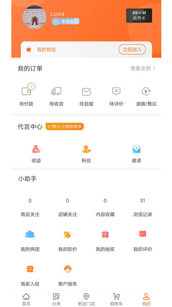 众曼商城下载 v1.1.8 安卓版 0