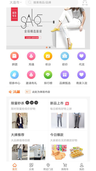 众曼商城最新版