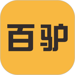 百驴旅游app