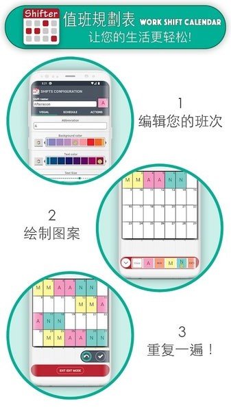 work shift calendarֵ滮app ͼ0
