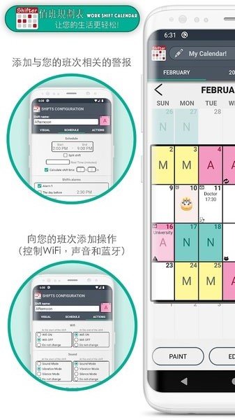work shift calendarֵ滮app ͼ1