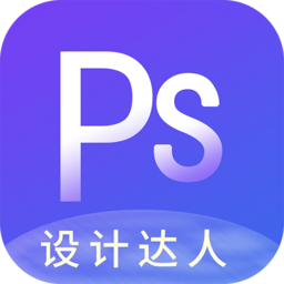 PS圖片設(shè)計(jì)Pro