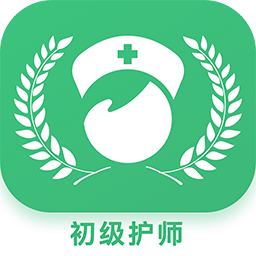 初级护师万题库app