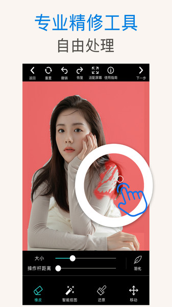 PS抠图(手机修图)下载 v2.7.6安卓版1