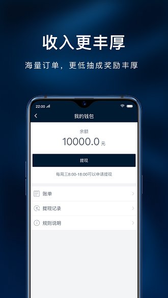 哈拜出行司机端下载 v1.5.1 安卓版 2