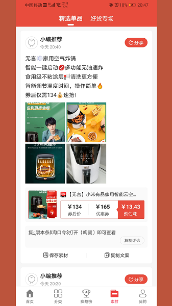 美挑下载 v0.0.13 安卓版 3