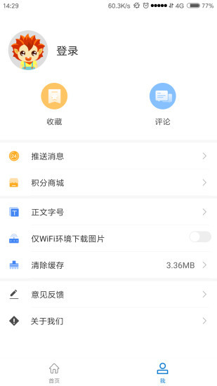 个旧融媒app下载 v1.4.0 安卓版0