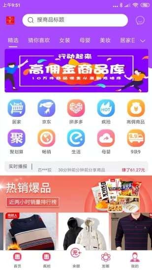 梦尼惠app下载
