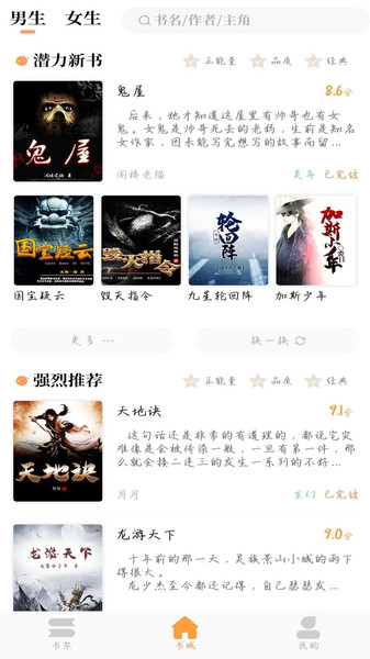 乐兔阅读app下载 v1.4.5 安卓版 3