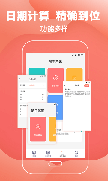 会计计算器app下载 v4.6.1 安卓版3