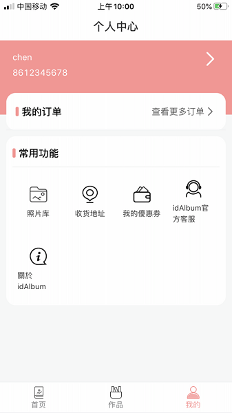 爱印制品下载 v1.3.3 安卓版 0