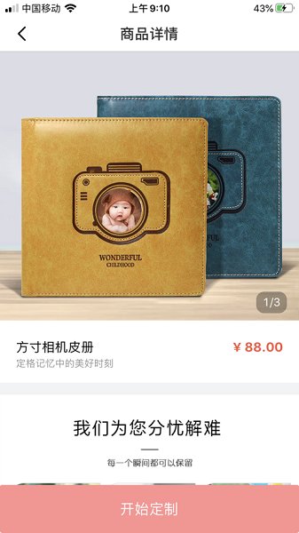 爱印制品app下载