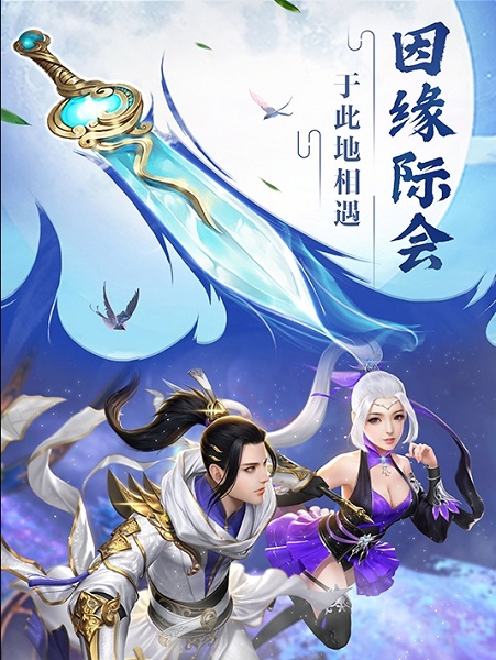 九天轩辕决GM版下载 v1.0.0 安卓版 3