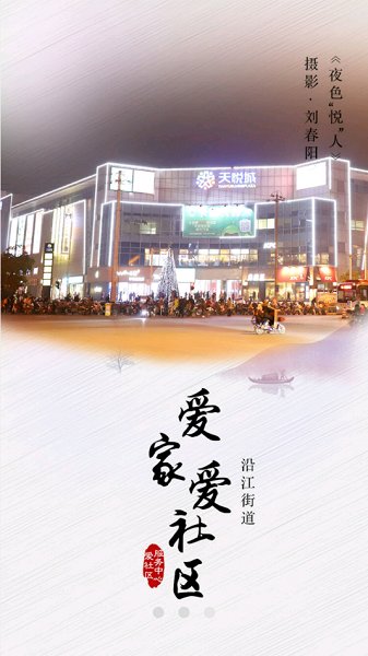 爱i社区下载 v2.2.3 安卓版 3