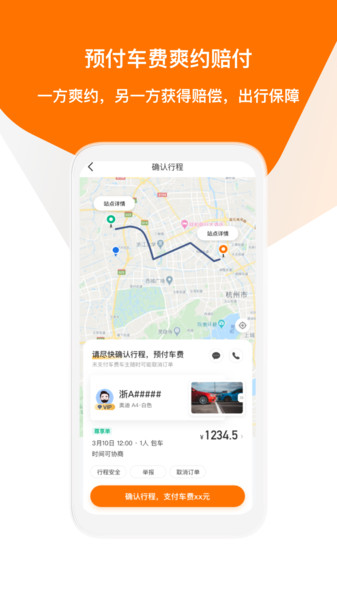 滴答出行app下载 v7.9.6安卓版0